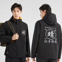 画像をギャラリービューアに読み込む, NEW!商店風-春秋大活躍!商店風ジャケット