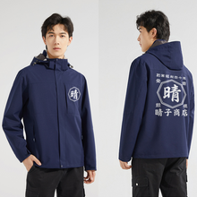 画像をギャラリービューアに読み込む, NEW!商店風-春秋大活躍!商店風ジャケット