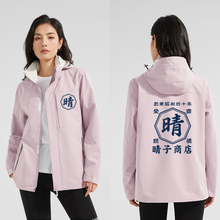 画像をギャラリービューアに読み込む, NEW!商店風-春秋大活躍!商店風ジャケット