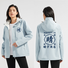 画像をギャラリービューアに読み込む, NEW!商店風-春秋大活躍!商店風ジャケット