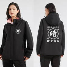 画像をギャラリービューアに読み込む, NEW!商店風-春秋大活躍!商店風ジャケット