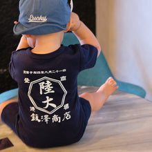 画像をギャラリービューアに読み込む, 商店風名入れベビー服·ロンパース