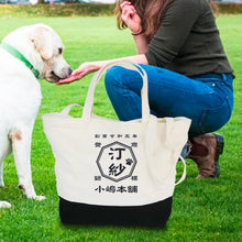 画像をギャラリービューアに読み込む, 商店風☆2wayトートバッグ