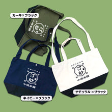 画像をギャラリービューアに読み込む, 商店風☆2wayトートバッグ