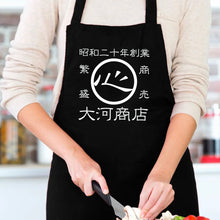 画像をギャラリービューアに読み込む, 商店風-エプロン♪前掛け ポケット付き 01