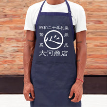 画像をギャラリービューアに読み込む, 商店風-エプロン♪前掛け ポケット付き 01