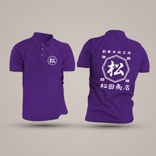 画像をギャラリービューアに読み込む, 商店風-ポロシャツ 名入れ おしゃれポロシャツ