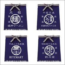 画像をギャラリービューアに読み込む, 商店風-名入れ♪オーダー帆前掛け