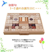 画像をギャラリービューアに読み込む, 知育玩具★名入れ対応可能★積み木誕生日祝い出産祝い