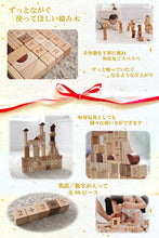 画像をギャラリービューアに読み込む, 知育玩具★名入れ対応可能★積み木誕生日祝い出産祝い