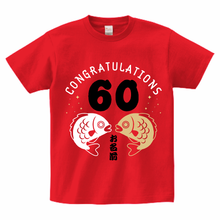 画像をギャラリービューアに読み込む, 名入り♬還暦祝いTシャツ 魚