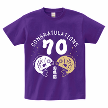 画像をギャラリービューアに読み込む, 名入り♬古希祝いTシャツ 魚