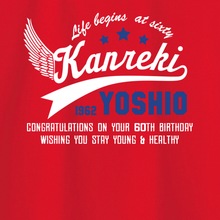 画像をギャラリービューアに読み込む, 名入り♬還暦祝いTシャツ 青