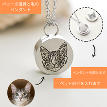 画像をギャラリービューアに読み込む, 両面印刻✨ うちのペットの毛のネックレス ペットの写真で作るオリジナル 名入れペンダント 遺骨ペンダント