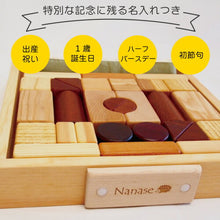 画像をギャラリービューアに読み込む, 知育玩具★名入れ対応可能★積み木誕生日祝い出産祝い