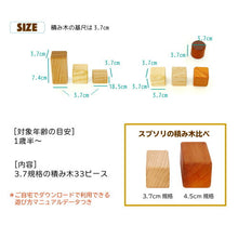 画像をギャラリービューアに読み込む, 知育玩具★名入れ対応可能★積み木誕生日祝い出産祝い