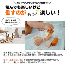 画像をギャラリービューアに読み込む, 知育玩具★名入れ対応可能★積み木誕生日祝い出産祝い