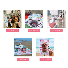 画像をギャラリービューアに読み込む, カスタム ❥全身絵❥  ★ペットの写真からオーダー ビーチタオル ♪ ★ 犬•猫•ウサギ•小動物