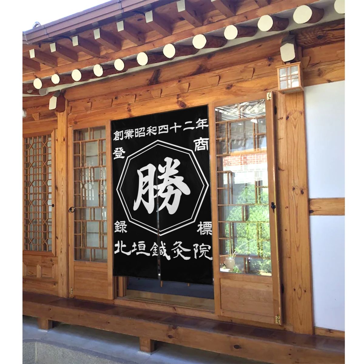 商店風-のれん 暖簾 お名前入り 和風 – Babe Gift Box