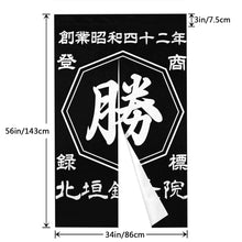 画像をギャラリービューアに読み込む, 商店風-のれん 暖簾 お名前入り 和風