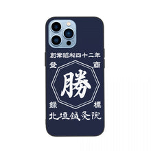 画像をギャラリービューアに読み込む, 商店風-スマホケース アイフォンiphone 名入れ