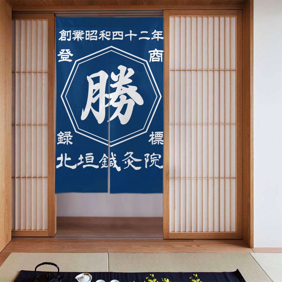 商店風-のれん 暖簾 お名前入り 和風 – Babe Gift Box