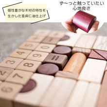 画像をギャラリービューアに読み込む, 知育玩具★名入れ対応可能★積み木誕生日祝い出産祝い