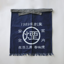 画像をギャラリービューアに読み込む, 商店風-名入れ♪オーダー帆前掛け