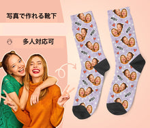 画像をギャラリービューアに読み込む, ★ペットの写真からオーダー  オリジナル靴下 ♪ 多色選択可♪暖かいふわふわ温活05