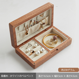 パーソナライズされた木製ジュエリーボックス