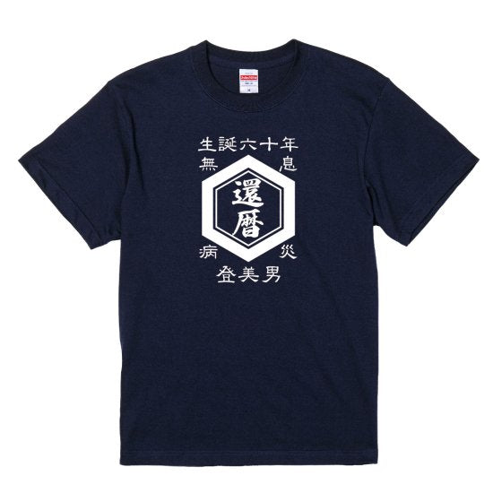 TUBE Tシャツ 3枚セット Sサイズ　1 前田　還暦 TUBE Tシャツ 3枚セット Sサイズ 1 前田 還暦 【楽天市場