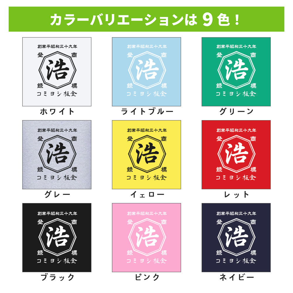 商店風 - 家族で楽しむユニークな和風デザインTシャツ | 商店Tシャツメンズサイズ | Fallook